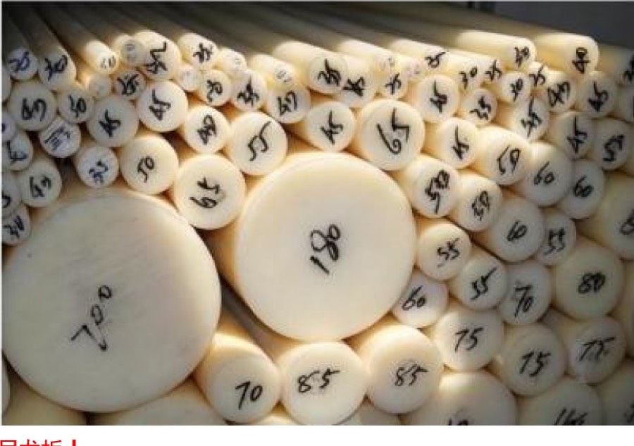 Nylon, PU & Engineering Plastics - Changtai
